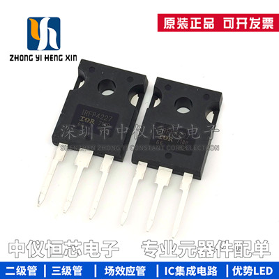 全新原装 IRFP4227PBF TO-247(AC) N沟道200V/65A MOSFET场效应管
