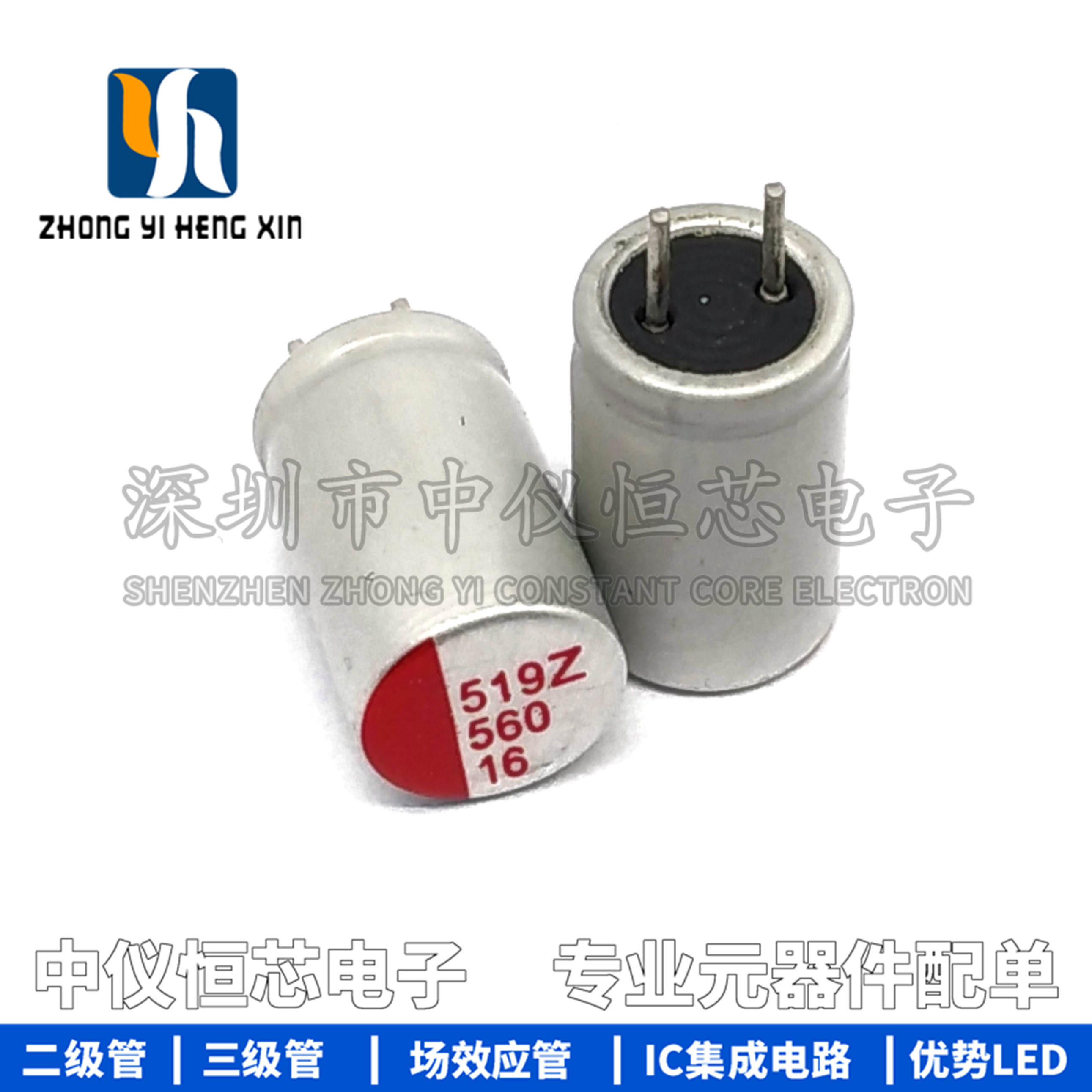 16V560UF 8*12 原装主板显卡固态直插电容 560UF 16V 固态电容