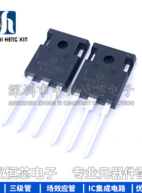 全新原装 NGTB40N120SWG 40N120S 焊机40A/1200VIGBT管