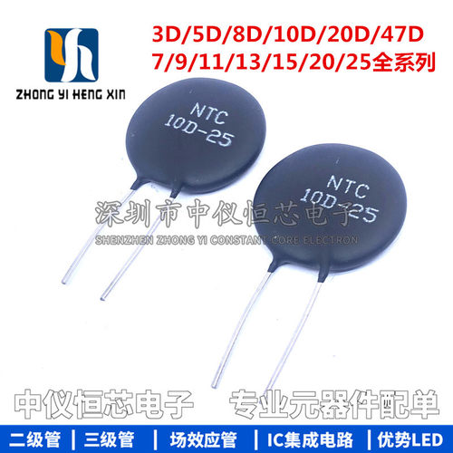 NTC热敏电阻温度系数全系列