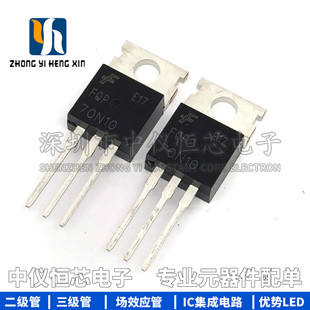 全新原装 FQP70N10 70N10 TO-220 70A 100VN沟道 MOS场效应管