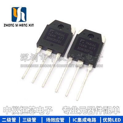 全新 TGAN30N135FD1 TGAN30N135 IGBT功率管 30A1350V 三极管