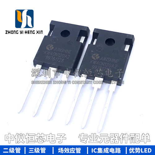 全新原装 KW40N120A2  40A1200V 逆变电焊机通用 IGBT管