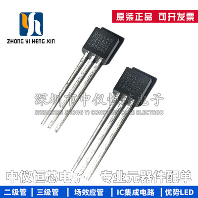 全新原装正品 DS2431+ TO-92-3 1024-Bit 单线EEPROM芯片IC