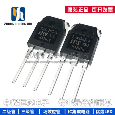 全新原装 FSW25N50A 封装TO-3P 25A500V MOS场效应管三极管