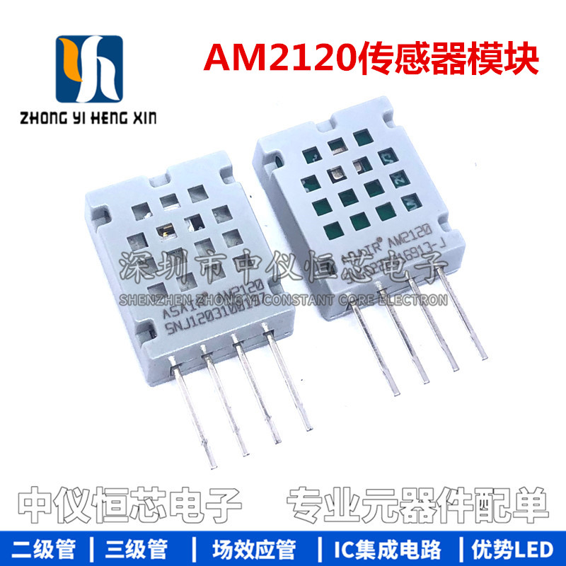 AM2120电容精度复合型模块