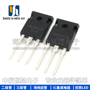 全新原装 KW25N120E KW25N120 逆变器电焊机IGBT管25A 1200V