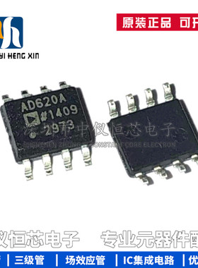 全新原装 AD620ARZ-REEL7 丝印AD620A SOIC-8 低功耗仪表放大器IC