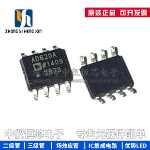 AD620ARZ REEL7 SOIC 低功耗仪表放大器IC 丝印AD620A 全新原装