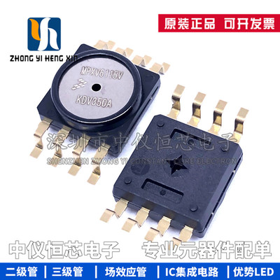 全新原装 MPXV6115V6U MPXV6115VC6U MPXV6115V 压力传感器芯片IC