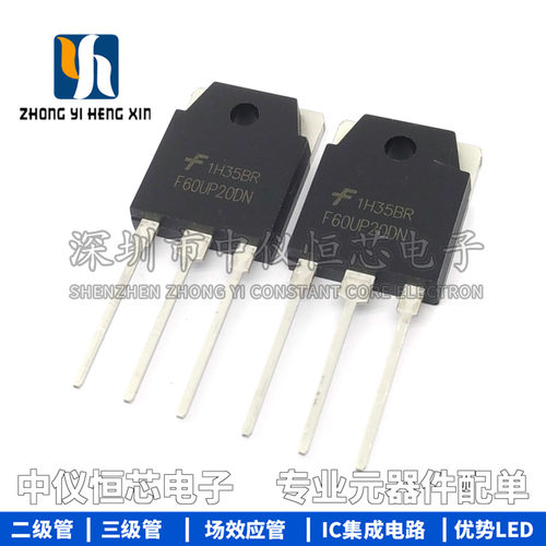 全新 F60UP20DN 电焊机常用 60A/200V 快恢复二极管 FFA60UP20DN