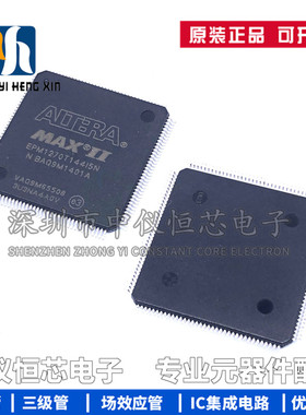 全新原装 EPM1270T144I5N EPM1270T144C5N 可编程逻辑器芯片IC