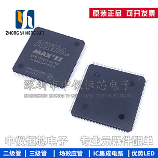 全新原装 EPM1270T144I5N EPM1270T144C5N 可编程逻辑器芯片IC