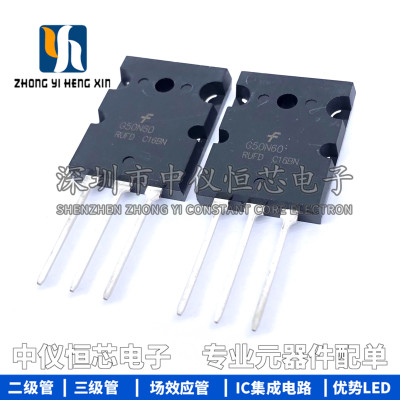 G50N60RUFD IGBT管 50A600V大功率三极管G50N60 全新场效应管