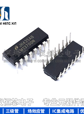 全新原装 LM13700N LM13700 DIP16 双运算跨导放大器缓冲器芯片