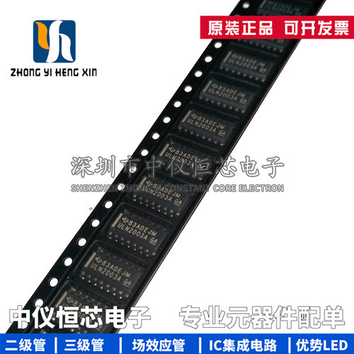 全新原装 ULN2003ADR ULN2003A SOP-16 复合晶体管阵列 NPN芯片IC
