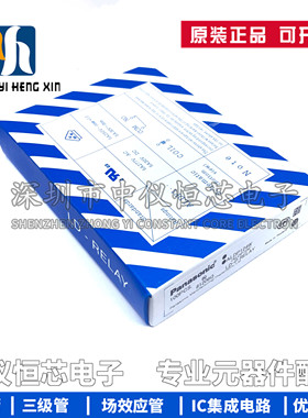 全新原装 ALDP124W ALDP124 松下功率继电器5A 24VDC 4脚一组常开