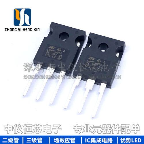全新原装 STGW40V60DF 电焊机常用IGBT 40A/600V 三极管GW40V60DF
