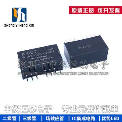 WRA2415S-3WR2 A2415S-3WR2 输入24V转±15V稳压双路输出电源模块