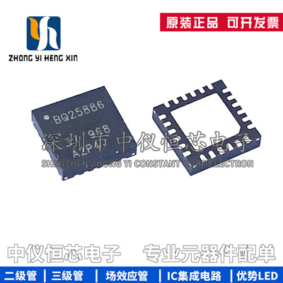 全新原装 BQ25886RGER BQ25886 贴片QFN24 电池管理芯片IC