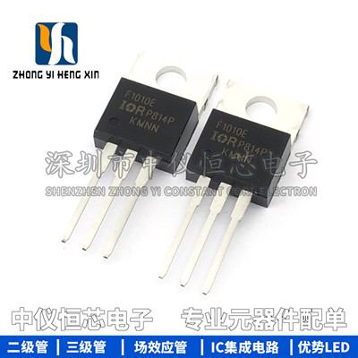全新原装IRF1010EPBF IRF1010E TO-220 场效应逆变器三极管 正品