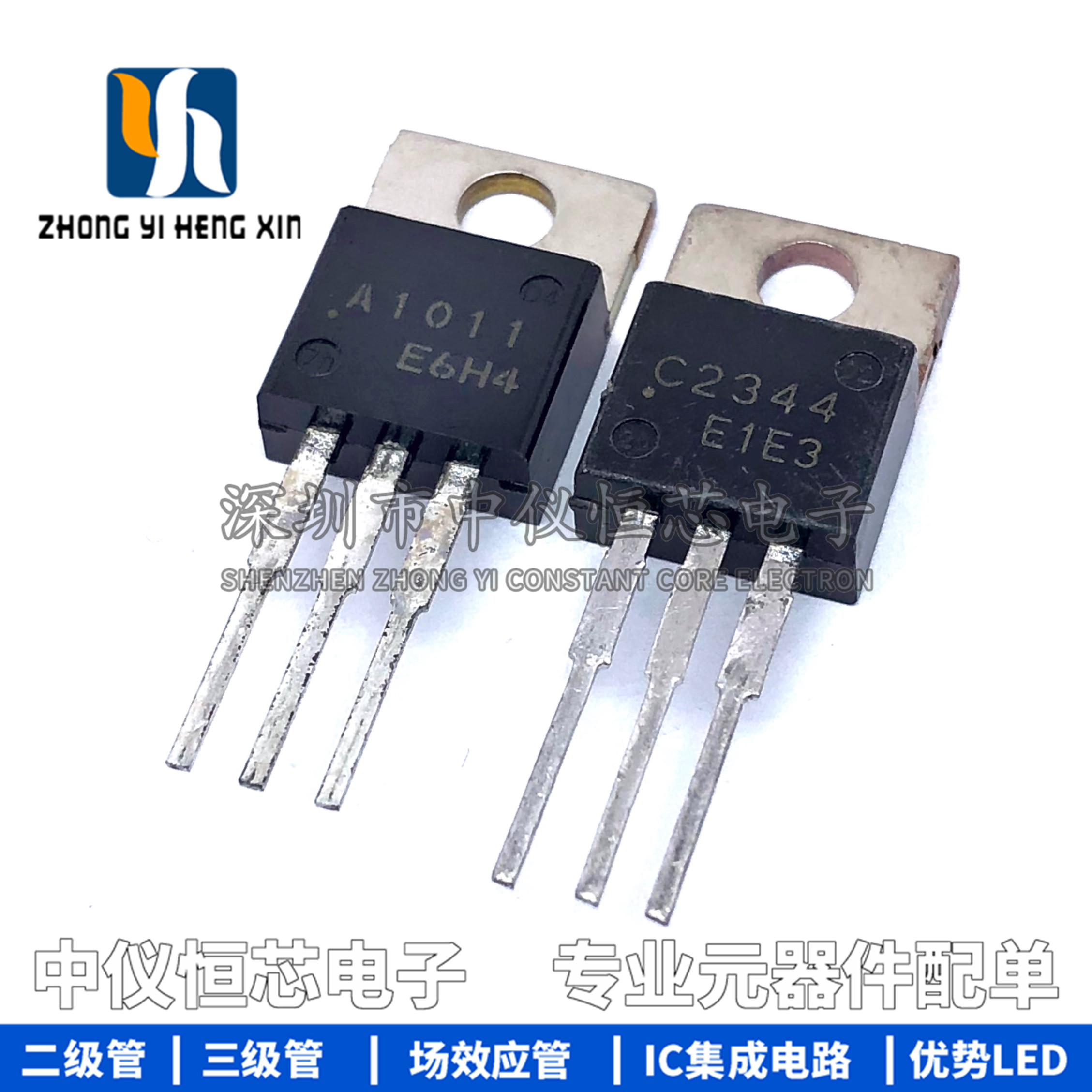 全新 2SA1011 2SC2344 A1011 C2344 全新原装 功放配对管
