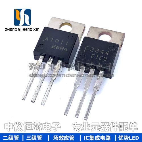 全新 2SA1011 2SC2344 A1011 C2344 全新原装 功放配对管