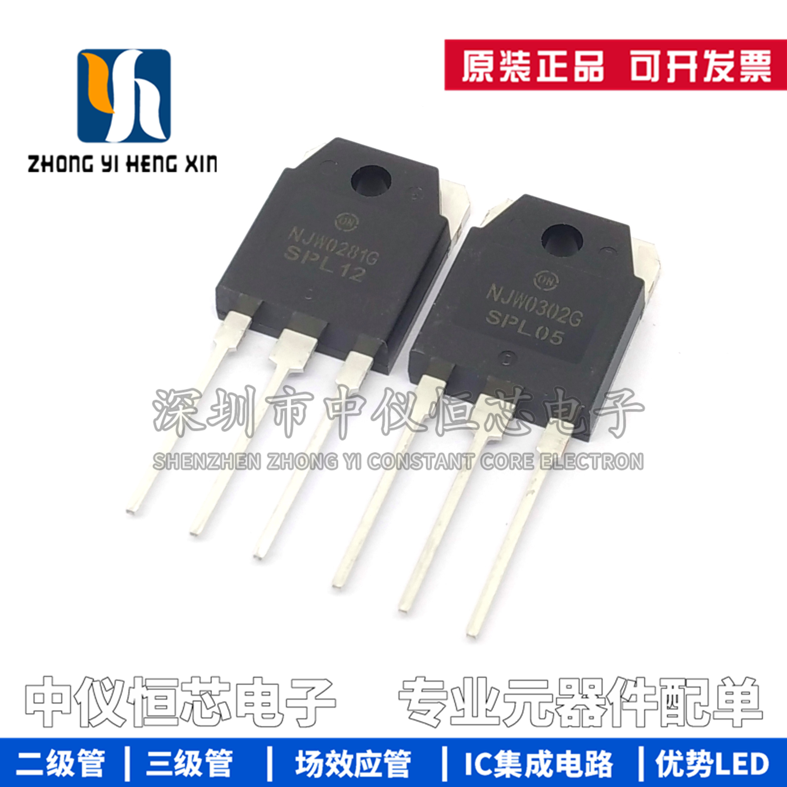 全新原装功放管三极管