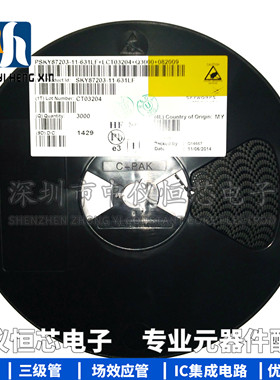 全新原装进口 SKY87203-11-631F QFN SKYWORKS 手机射频功放IC