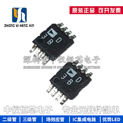 全新原装AD5310BRMZ-REEL7 AD5310BRM 丝印D3B MSOP-8 数模转换IC