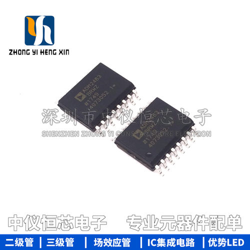 全新原装进口 ADM2483BRWZ SOP-16贴片 ADM2483 RS-485收发器IC