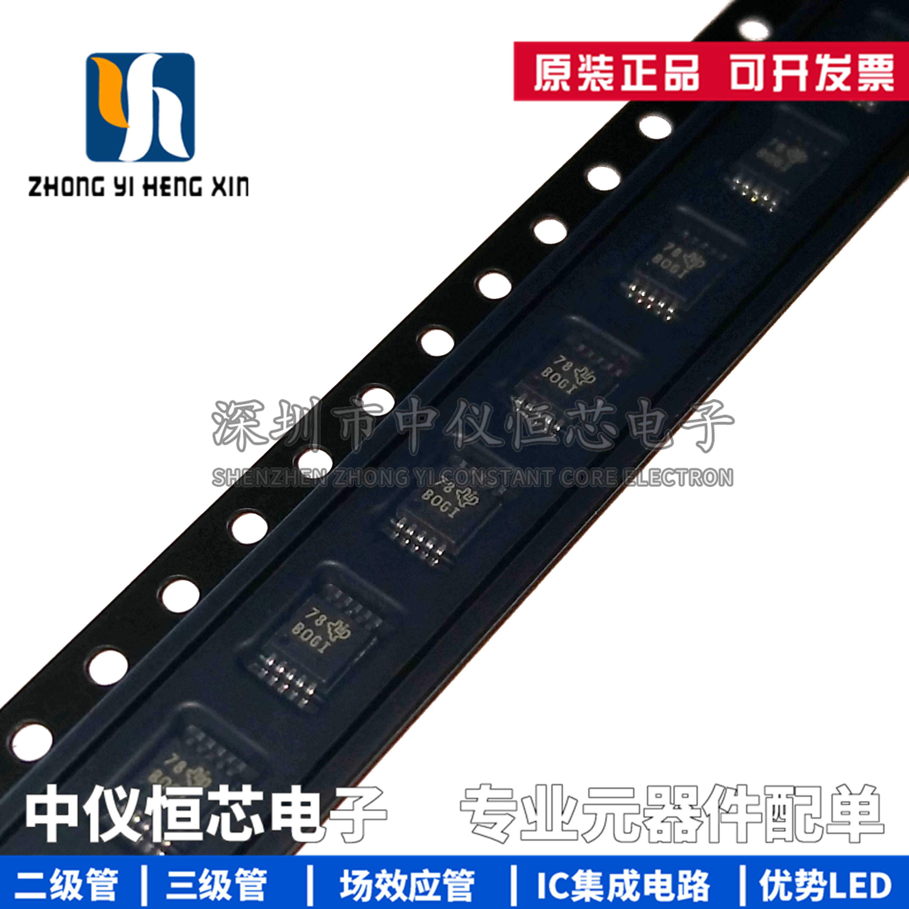 全新原装 ADS1115IDGSR 丝印BOGI VSSOP-10 16位模数转换器芯片IC