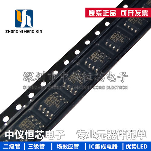 全新原装 AD5541ARZ 丝印AD5541 SOP8 16位DAC数模芯片IC