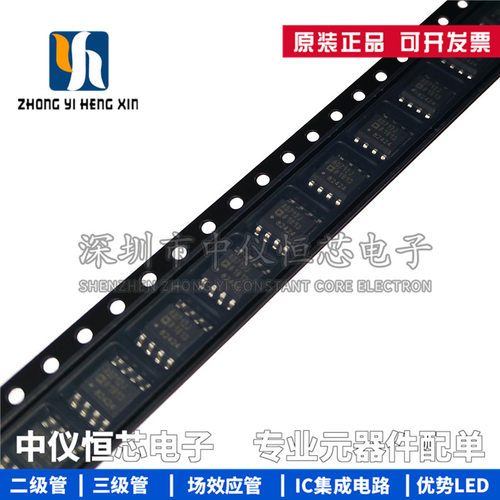 全新原装进口 AD712JRZ-REEL7 丝印AD712J SOP8 运算放大器芯片IC