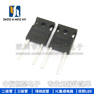 全新原装 RHRG30120 大功率超快速二极管 30120 快恢复30A1200V