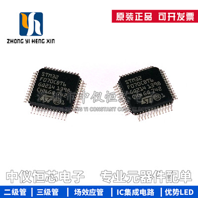 全新原装32位微控制器-