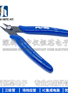 PLATO170 电子剪钳 如意斜口钳 迷你钳 水口钳 美甲钳 斜口钳全新