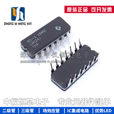 全新原装正品 LM124J LM124 封装DIP14 低功耗四运算放大器芯片IC
