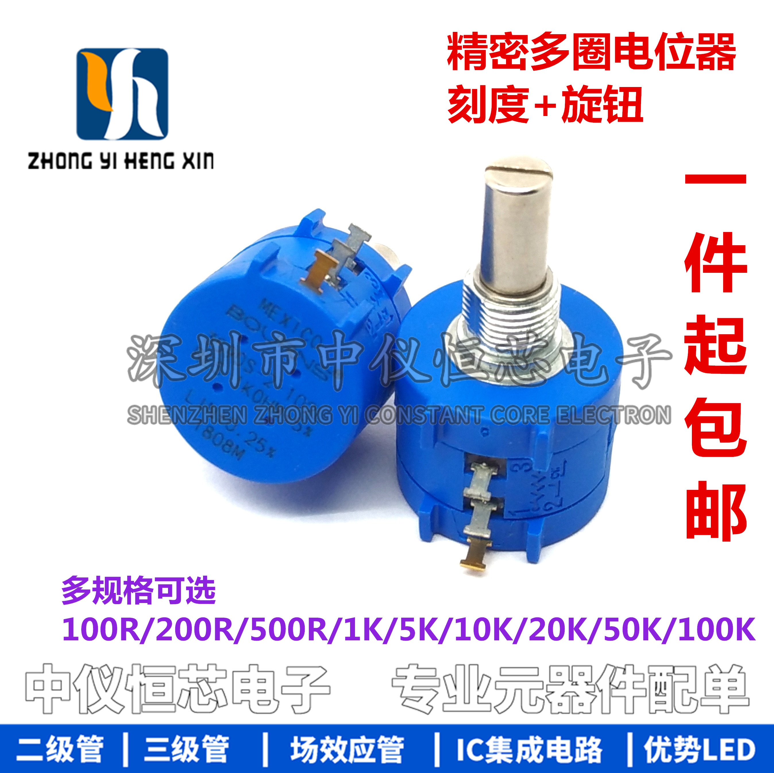 电位器精密多圈绕线旋钮