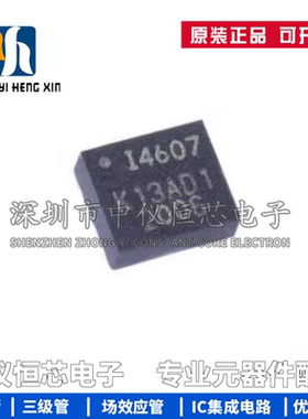 全新原装 ICM-40607 丝印I4607 LGA-14 自动实时姿态传感器芯片IC
