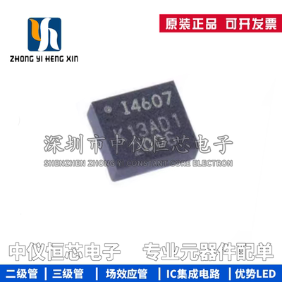 全新原装 ICM-40607丝印I4607 LGA-14自动实时姿态传感器芯片IC
