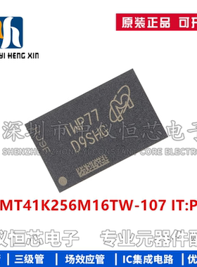 全新原装 MT41K256M16TW-107 IT:P 丝印D9SHG FBGA96 DDR3 存储IC