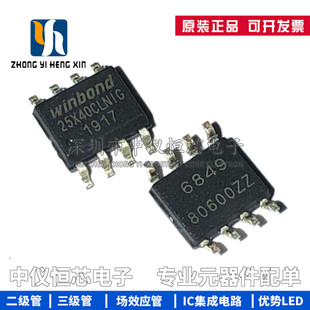 全新原装 W25X40CLSNIG SOP-8 4MBIT 104MHZ FLASH闪存芯片IC
