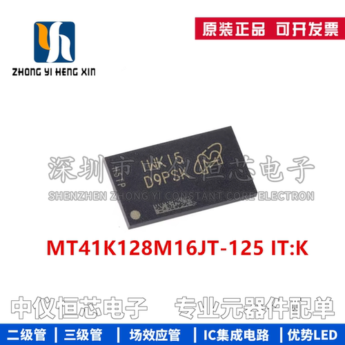全新原装 MT41K128M16JT-125IT:K 丝印D9PSK FBGA 内存存储器芯片