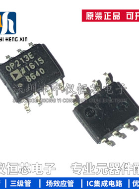 全新原装 OP213ESZ-REEL7 丝印OP213E SOIC-8 精密运算放大器芯片