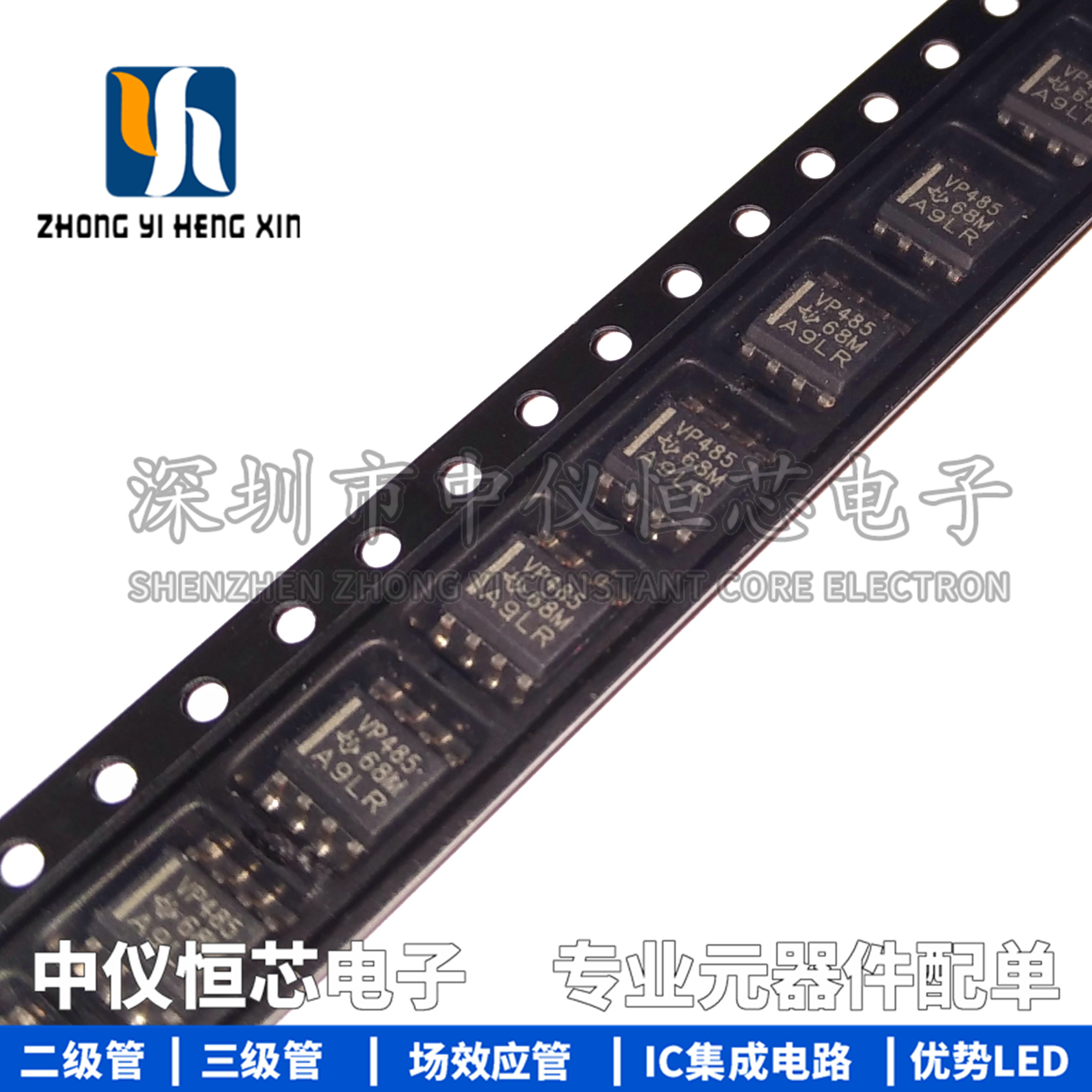 全新原装进口 SN65HVD485EDR VP485 SOIC-8 收发器芯片IC