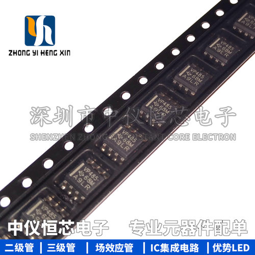 全新原装进口 SN65HVD485EDR VP485 SOIC-8 收发器芯片IC