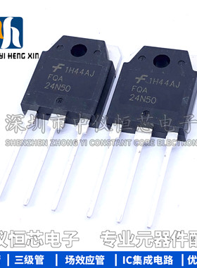 全新原装FQA24N50 24N50 24A500V场效应管N通道 FQA24N50C三极管