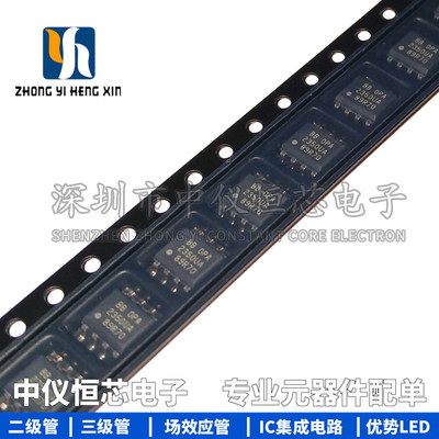 全新原装进口 OPA2350UA/2K5 OPA2350 SOIC-8 轨至轨运算放大器