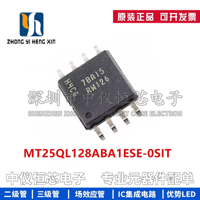 全新原装 MT25QL128ABA1ESE-0SIT 丝印RW126 SOP-8 FLASH 存储器